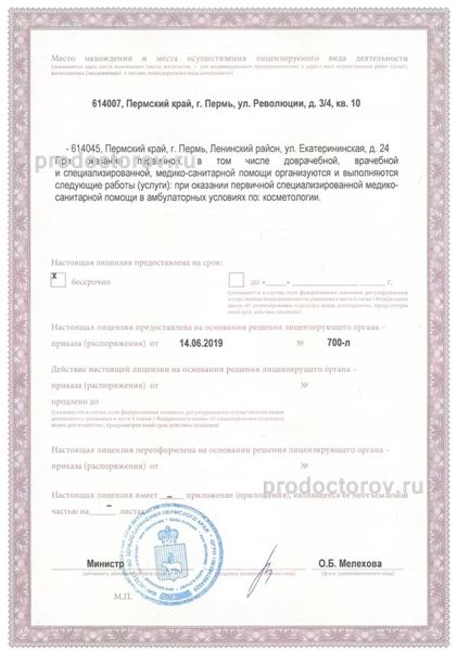 Фото клиники 4