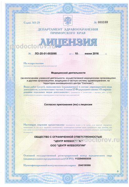 Фото клиники 2