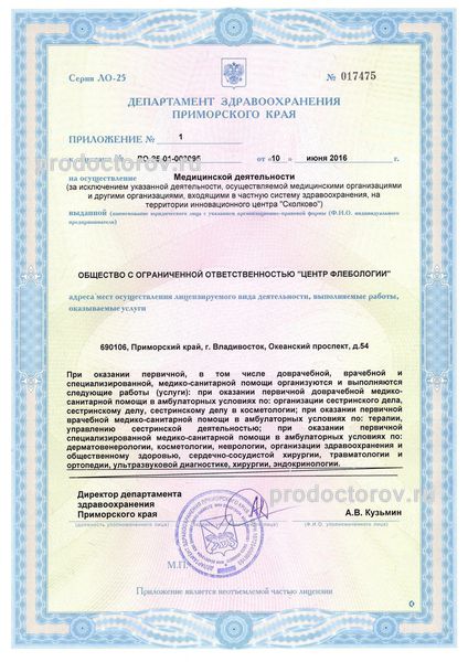 Фото клиники 1