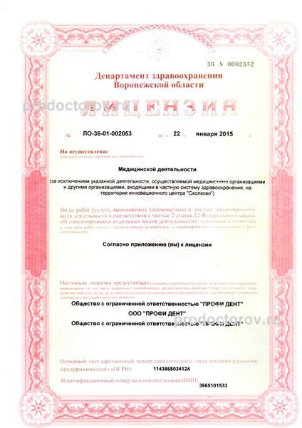 Фото клиники 2