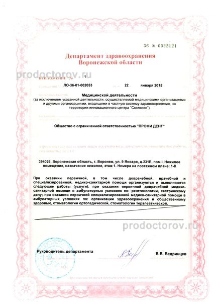 Фото клиники 4