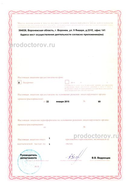 Фото клиники 3
