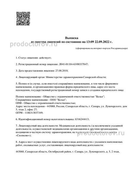 Фото клиники 2