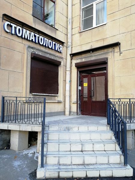 Фото клиники 1