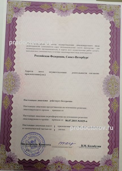 Фото клиники 8
