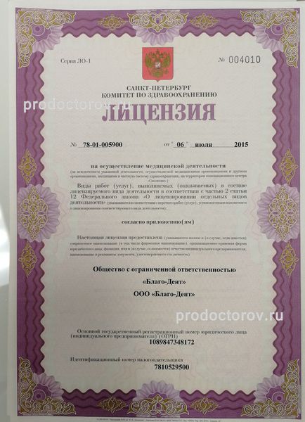 Фото клиники 7
