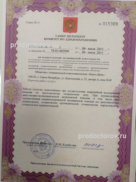 Фото клиники 9
