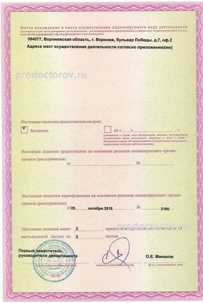Фото клиники 10