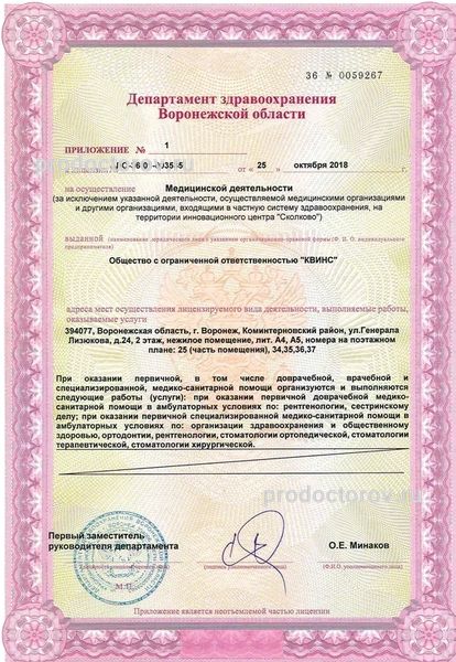 Фото клиники 9