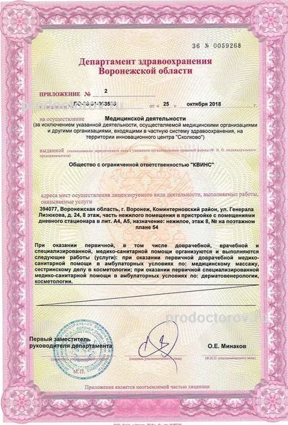 Фото клиники 8
