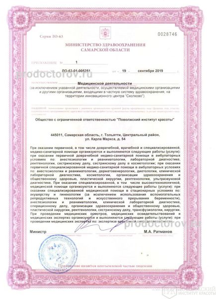 Фото клиники 7