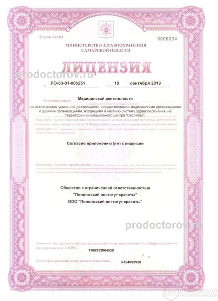 Фото клиники 5