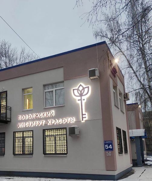 Фото клиники 1