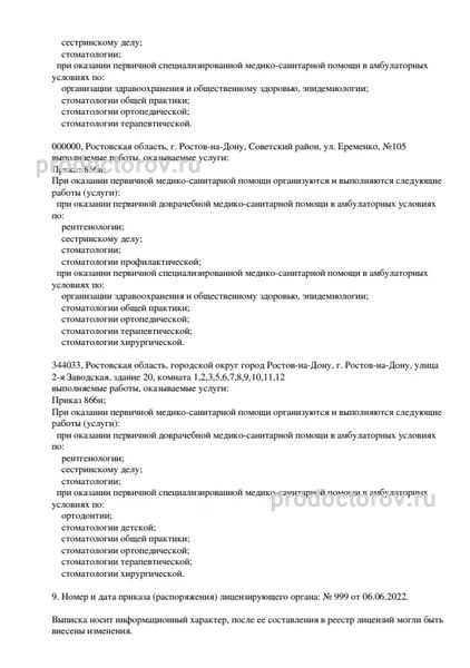 Фото клиники 2