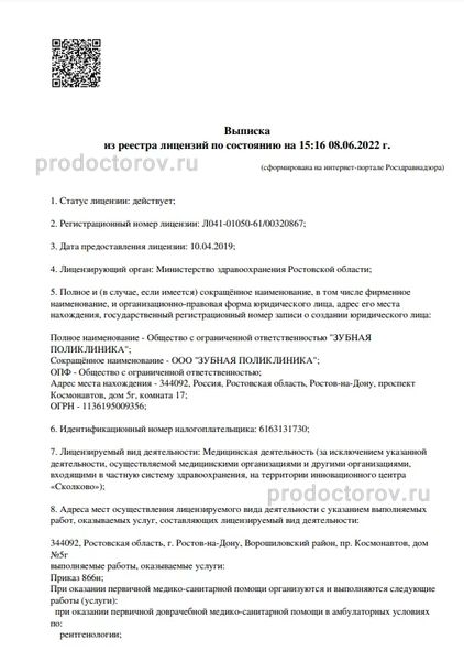 Фото клиники 1