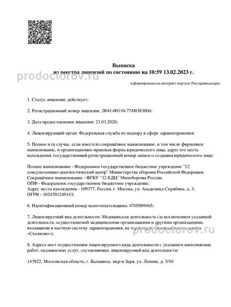 Фото клиники 1