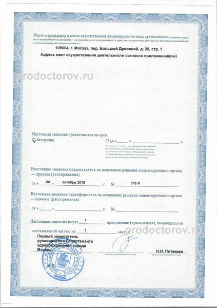 Фото клиники 2