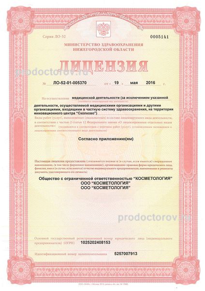 Фото клиники 1