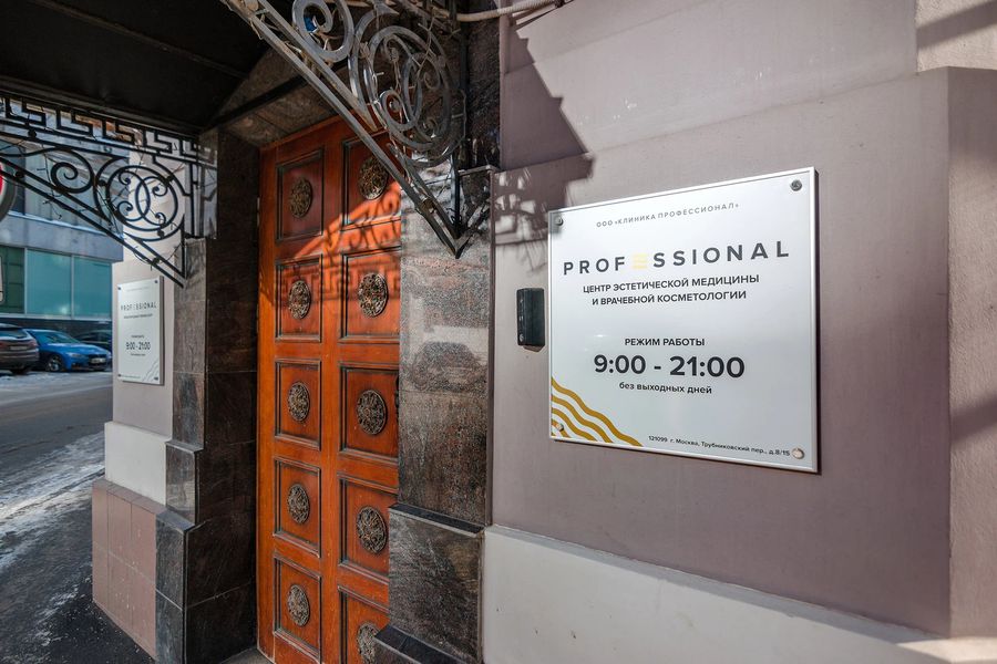 Фото клиники 2