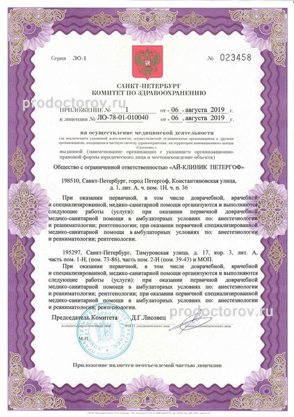Фото клиники 3