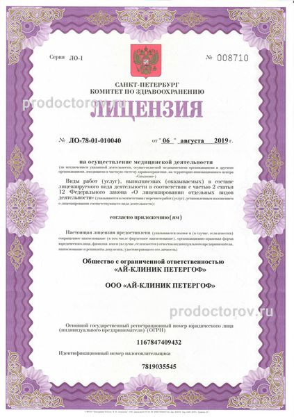 Фото клиники 2