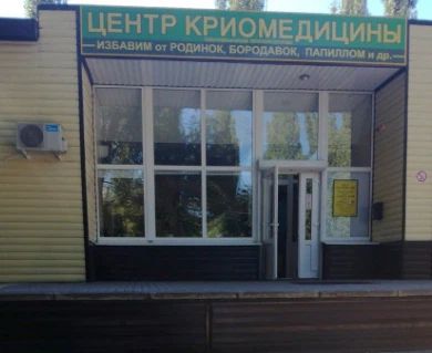 Фото клиники 1