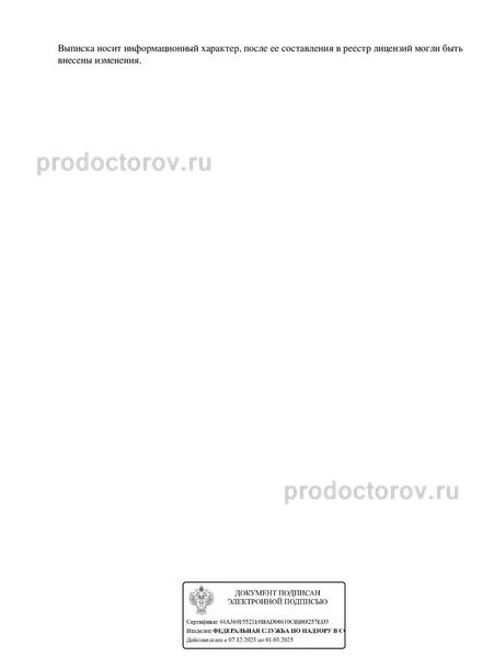 Фото клиники 3