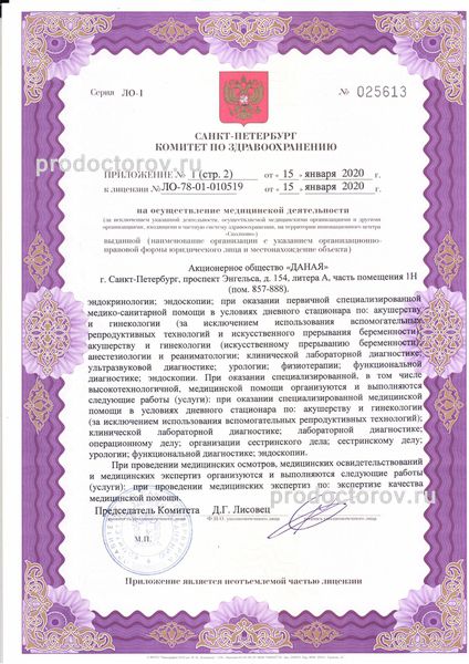 Фото клиники 7