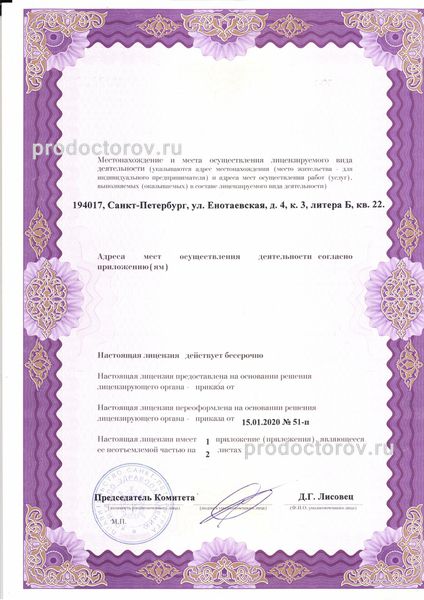 Фото клиники 5