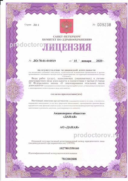 Фото клиники 4