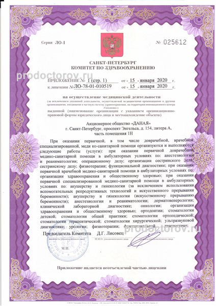 Фото клиники 6