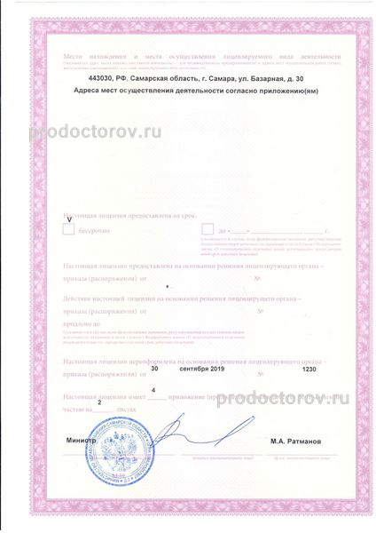 Фото клиники 15