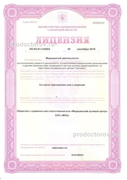 Фото клиники 14