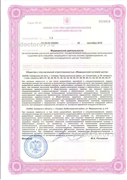 Фото клиники 16