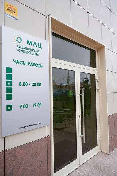 Фото клиники 1