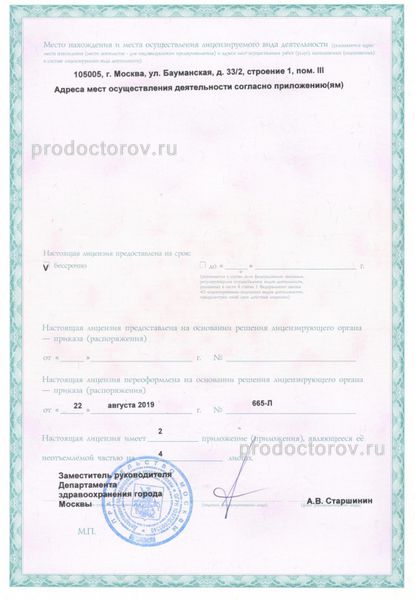 Фото клиники 3