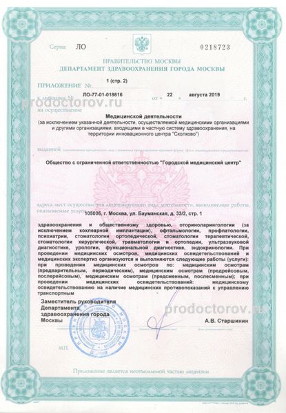 Фото клиники 5