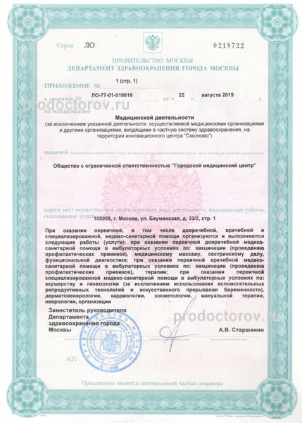 Фото клиники 4