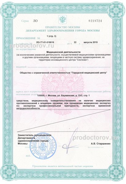 Фото клиники 6
