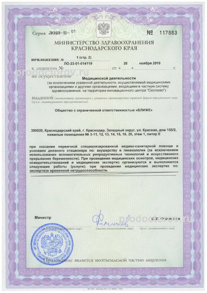 Фото клиники 3
