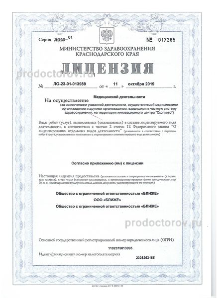 Фото клиники 5