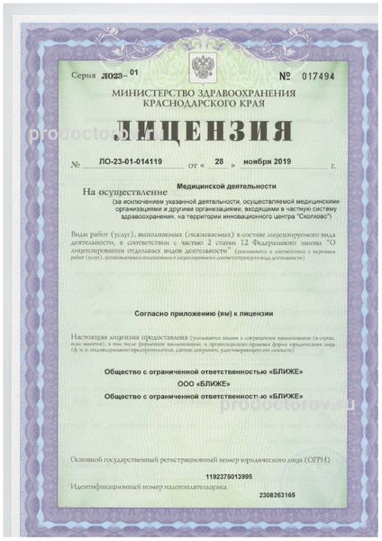 Фото клиники 4