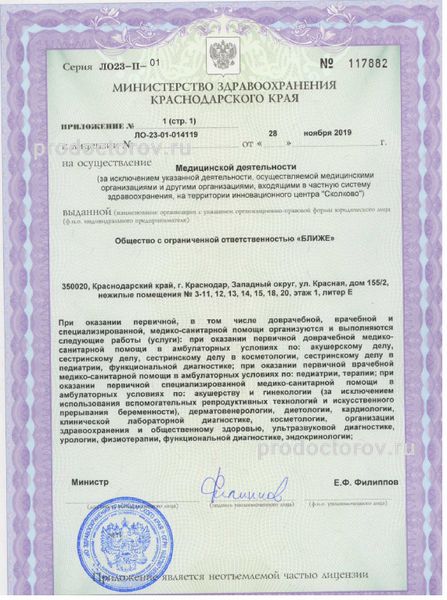 Фото клиники 2