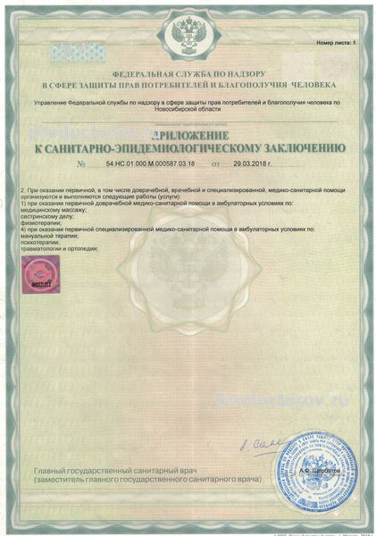 Фото клиники 5