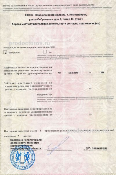 Фото клиники 2