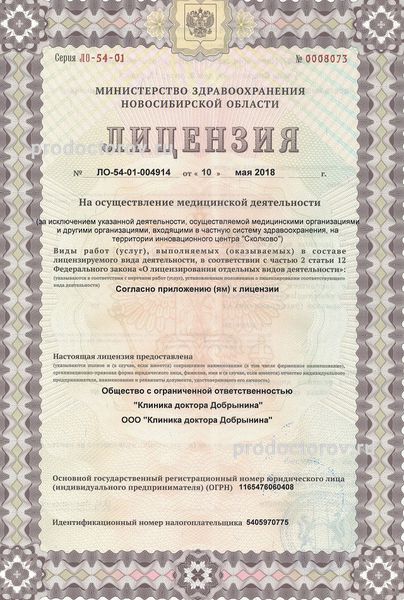 Фото клиники 1