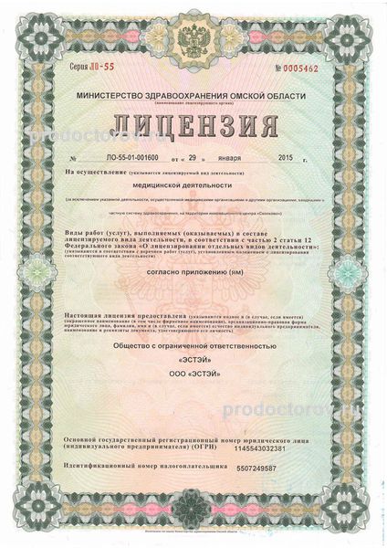 Фото клиники 5