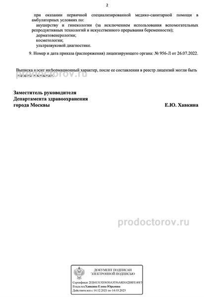 Фото клиники 11