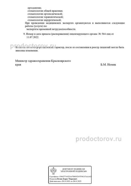 Фото клиники 2