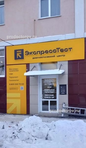 Фото клиники 1